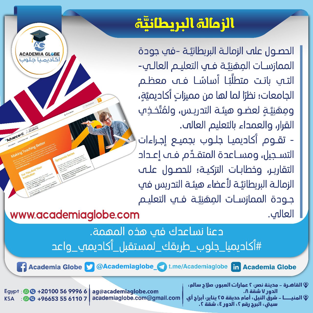 جامعة الاميرة نورا بنت عبدالرحمن ،،، الاولى على مستوى المملكة فى منح شهادة الزمالة البريطانية فى جودة الممارسات المهنية لمنسوبيها من اعضاء وعضوات هيئة التدريس